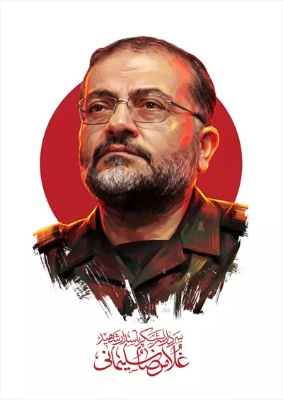 عکس پوستر شهید غلامرضا سلیمانی با طراحی زیبا و جذاب
