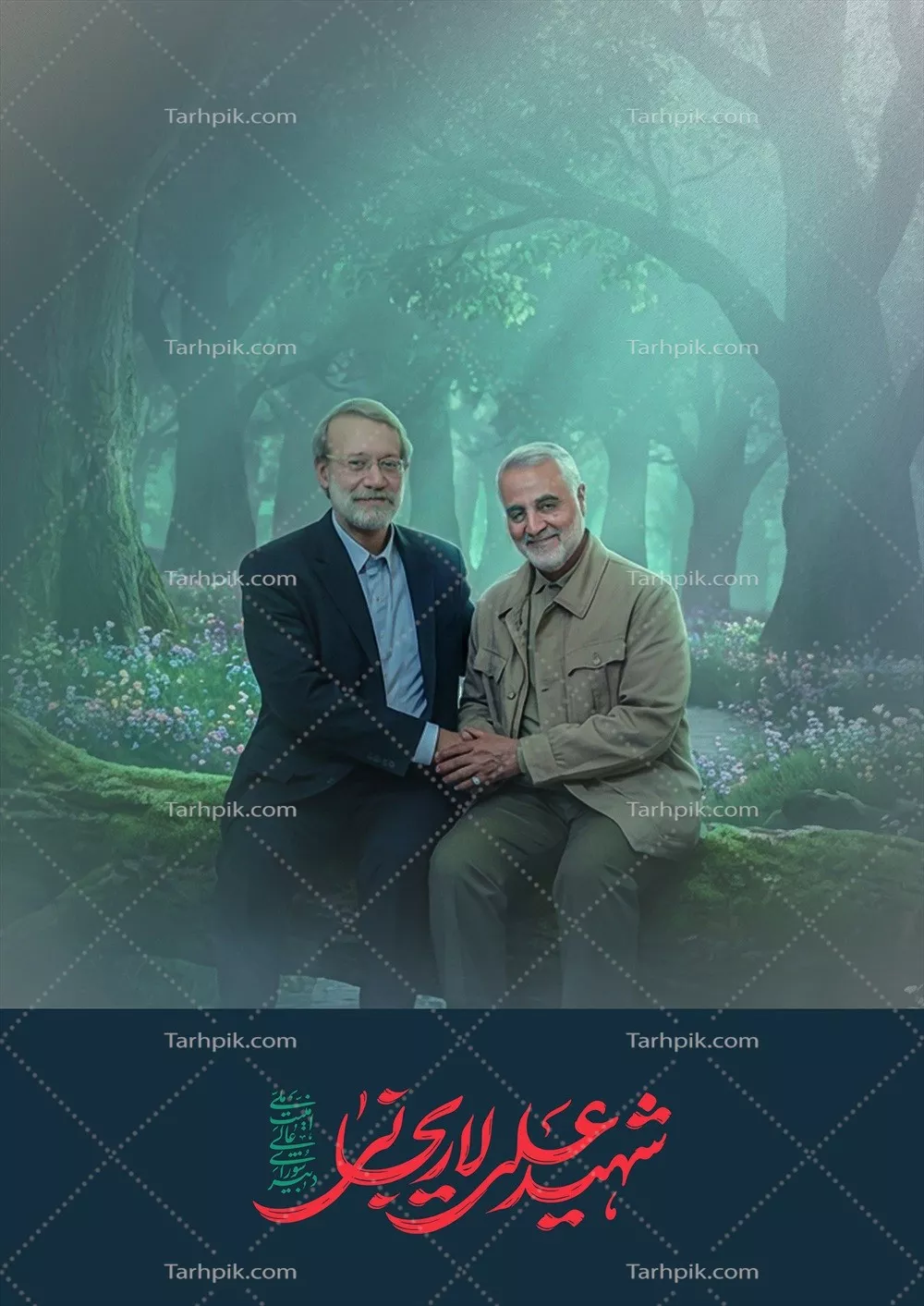 عکس پوستر شهید لاریجانی و حاج قاسم در بهشت با طراحی خاص