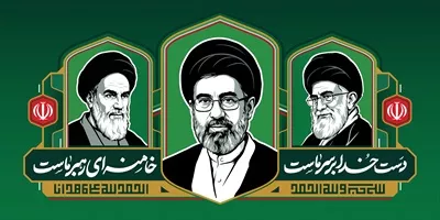 عکس کتیبه خامنه ای رهبر ماست با طراحی زیبا و جذاب