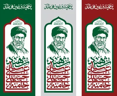 عکس کتیبه شهید خامنه‌ای با طراحی خاص و کیفیت بالا