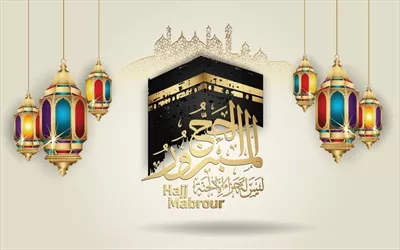 وکتور خطاطی عید قربانی به عنوان تبریک اسلامی
