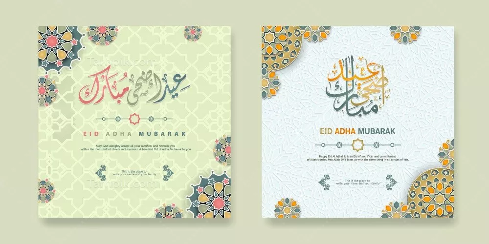 وکتور طراحی تبریک عید قربانی مبارک با مجموعه‌ای زیبا