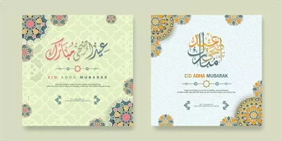 وکتور طراحی تبریک عید قربانی مبارک با مجموعهای زیبا