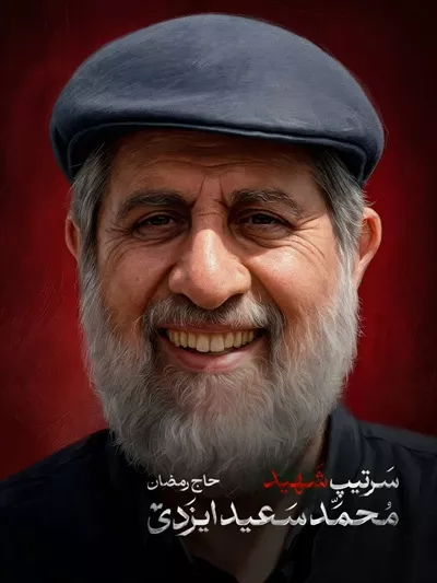 عکس سرتیپ شهید محمد سعید ایزدی، یادگار دلاوری و شجاعت