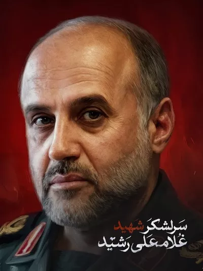 عکس سرلشکر شهید غلامعلی رشید، قهرمان دفاع از میهن