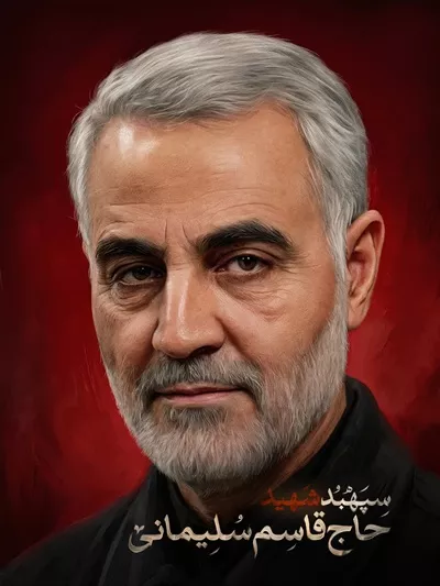 عکس سپهبد حاج قاسم سلیمانی، قهرمان ملی و جهانی
