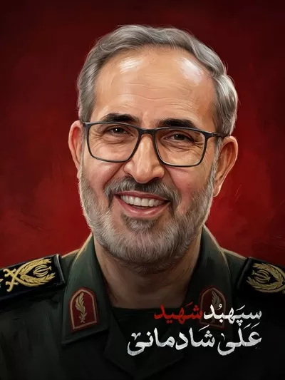 عکس سپهبد شهید علی شادمانی، نماد شجاعت و فداکاری