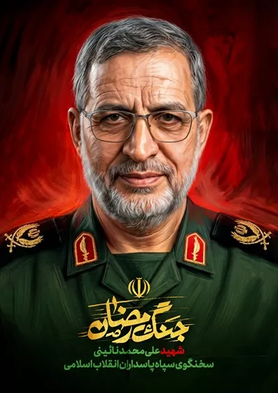 عکس شهید علی محمد نائینی با کیفیت، یادآور دلاوری و فداکاری