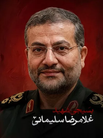عکس پوستر بسیجی شهید سلیمانی، نماد شجاعت و فداکاری