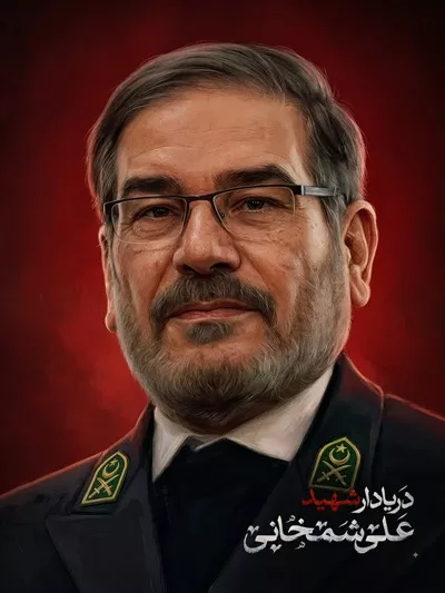 عکس پوستر دریادار شهید علی شمخانی، یادآور دلاوری و فداکاری