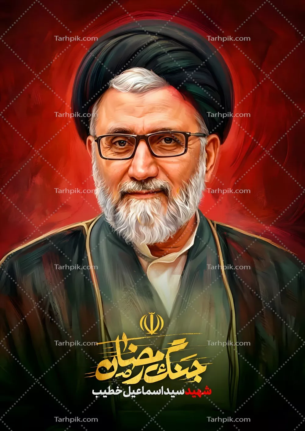 عکس پوستر سید اسماعیل خطیب وزیراطلاعات، یادآور فداکاری و ایثار