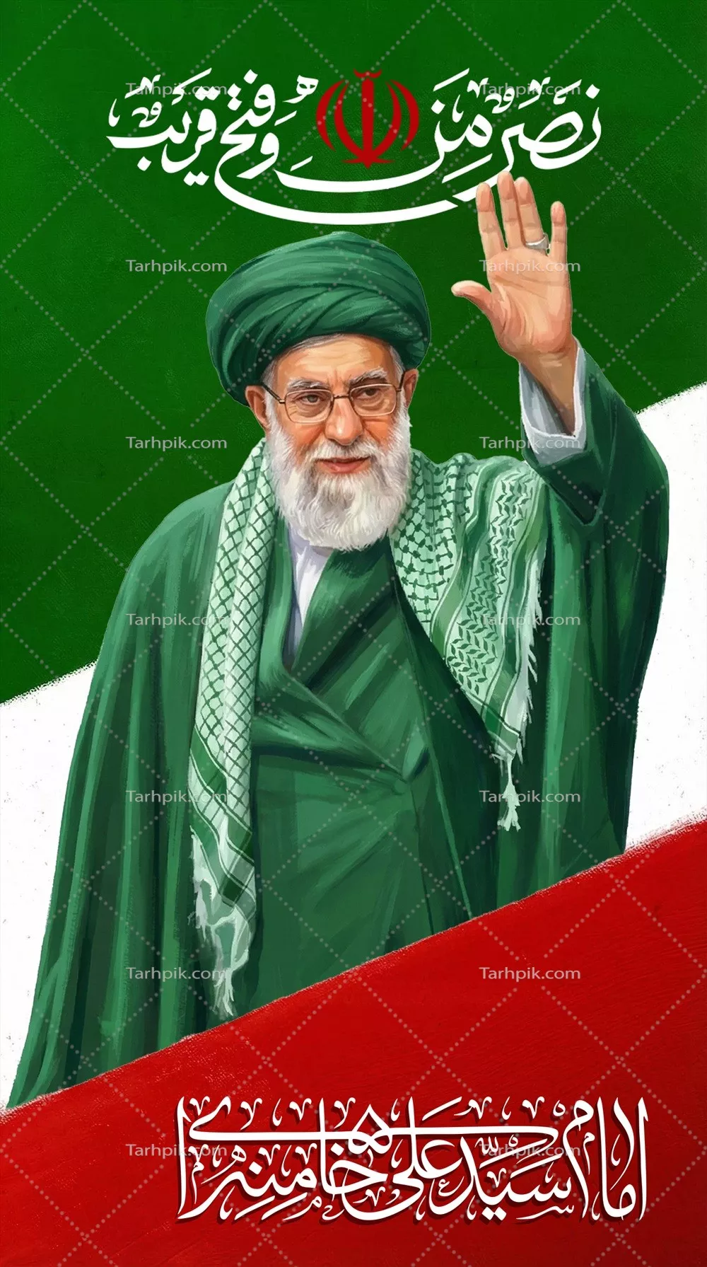عکس امام خامنه ای و آیه نصر من الله و فتح قریب