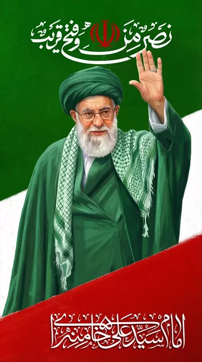 عکس امام خامنه ای و آیه نصر من الله و فتح قریب