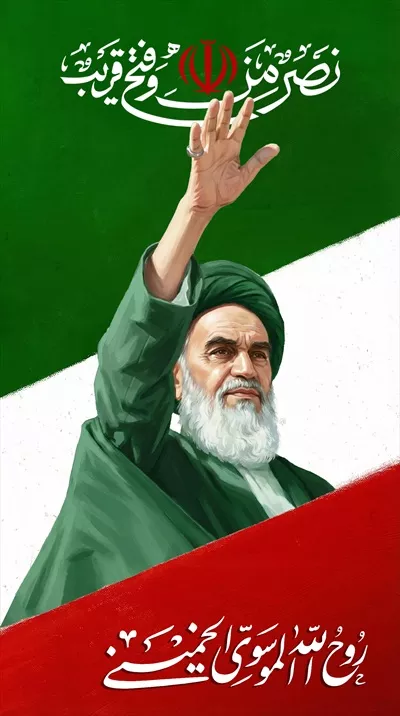 عکس امام خمینی و آیه نصر من الله و فتح قریب