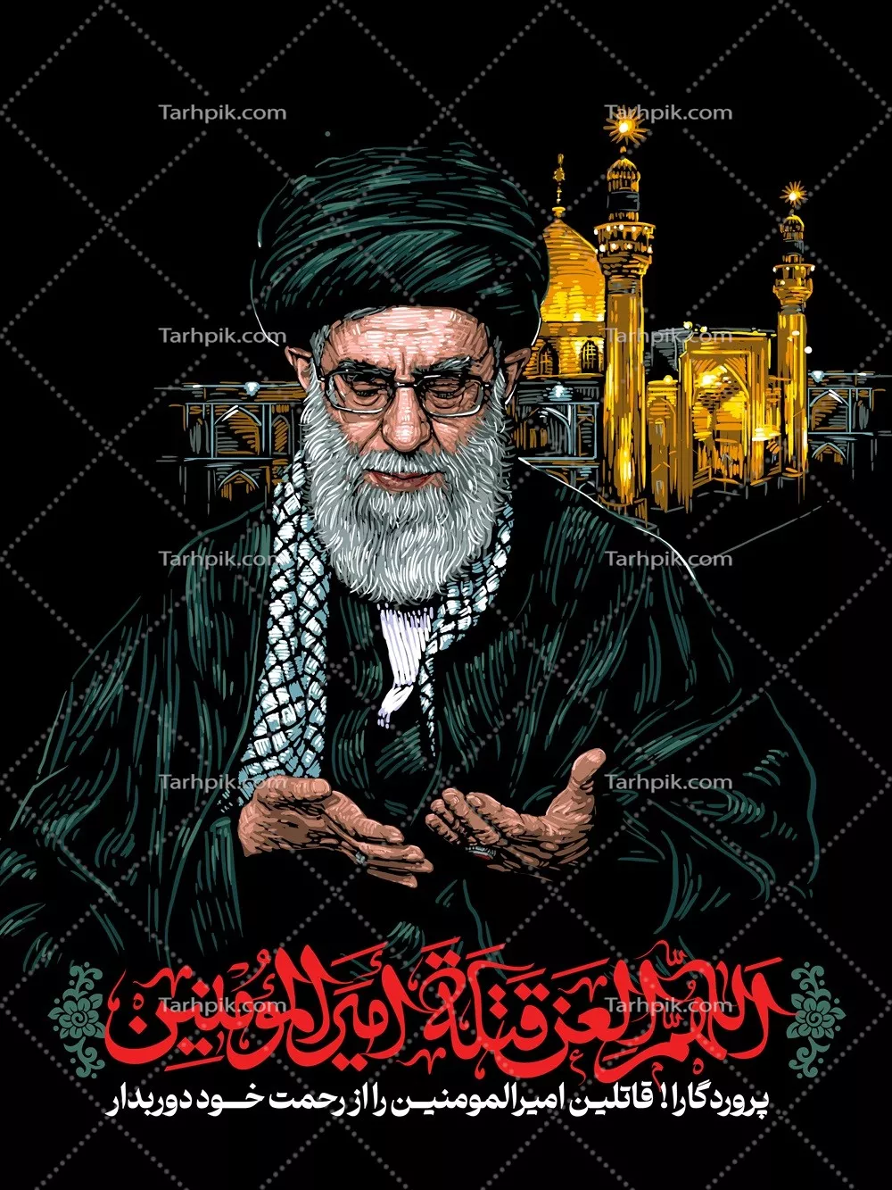 عکس رهبر شهید ایران با نوشته لعنت بر قاتلان