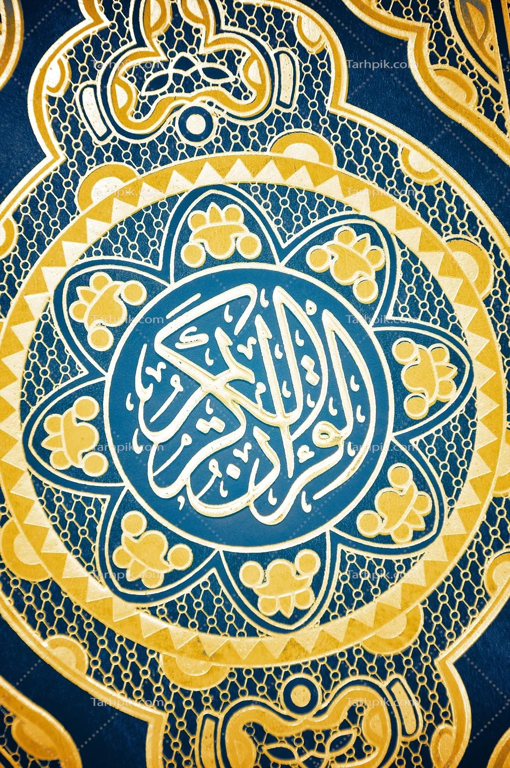 عکس جلد قرآن کریم با طراحی زیبا و منحصر به فرد