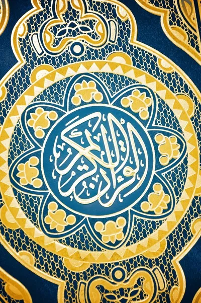 عکس جلد قرآن کریم با طراحی زیبا و منحصر به فرد