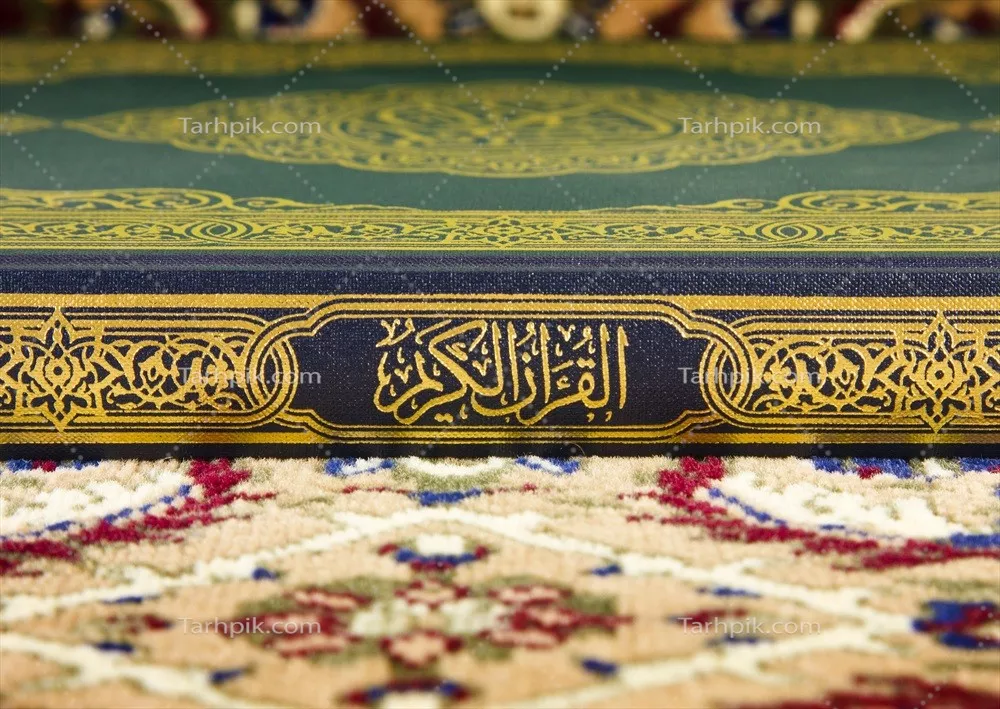عکس قرآن کریم روی فرش مسجد با طراحی سنتی و زیبا