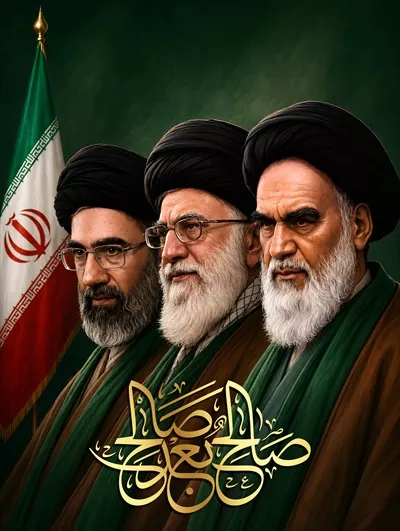 عکس رهبران الهی ایران صالح بعد صالح با پرچمایران