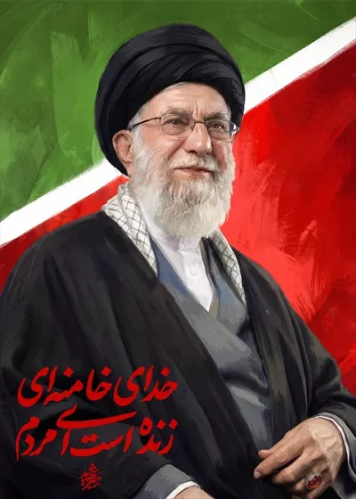 عکس خداوند خامنهای هنوز زنده است: تحلیلی بر ایدئولوژی و رهبری در ایران