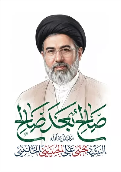 عکس پوستر رهبر ایران آقا مجتبی | جنبههای رهبری و تاثیرگذاری ایشان