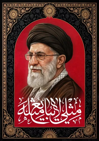 عکس طراحی پوستر امام خامنه‌ای: الهام از رهبری و تفکر اسلامی