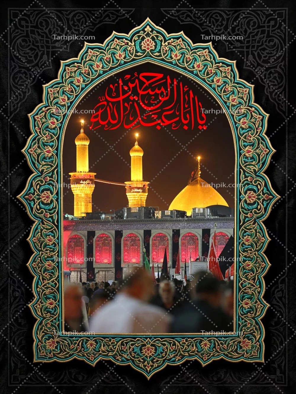 عکس پوستر حرم امام حسین در قاب اسلامی زیبا و جذاب