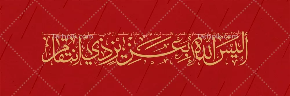 عکس آیات قرآنی با موضوع انتقام و پیامهای اخلاقی آن در زندگی