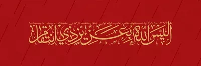 عکس آیات قرآنی با موضوع انتقام و پیام‌های اخلاقی آن در زندگی
