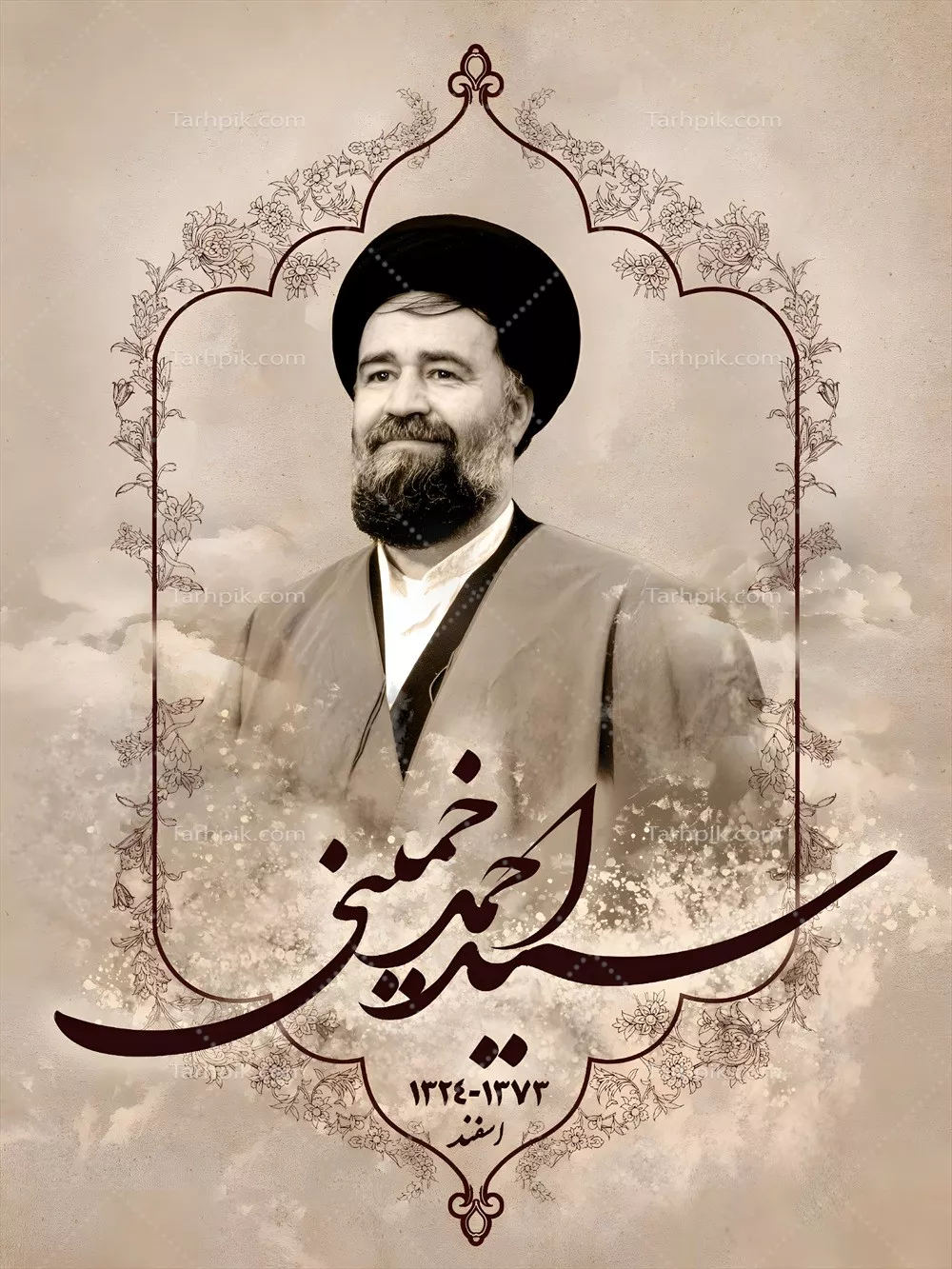 عکس پوستر سید احمد خمینی
