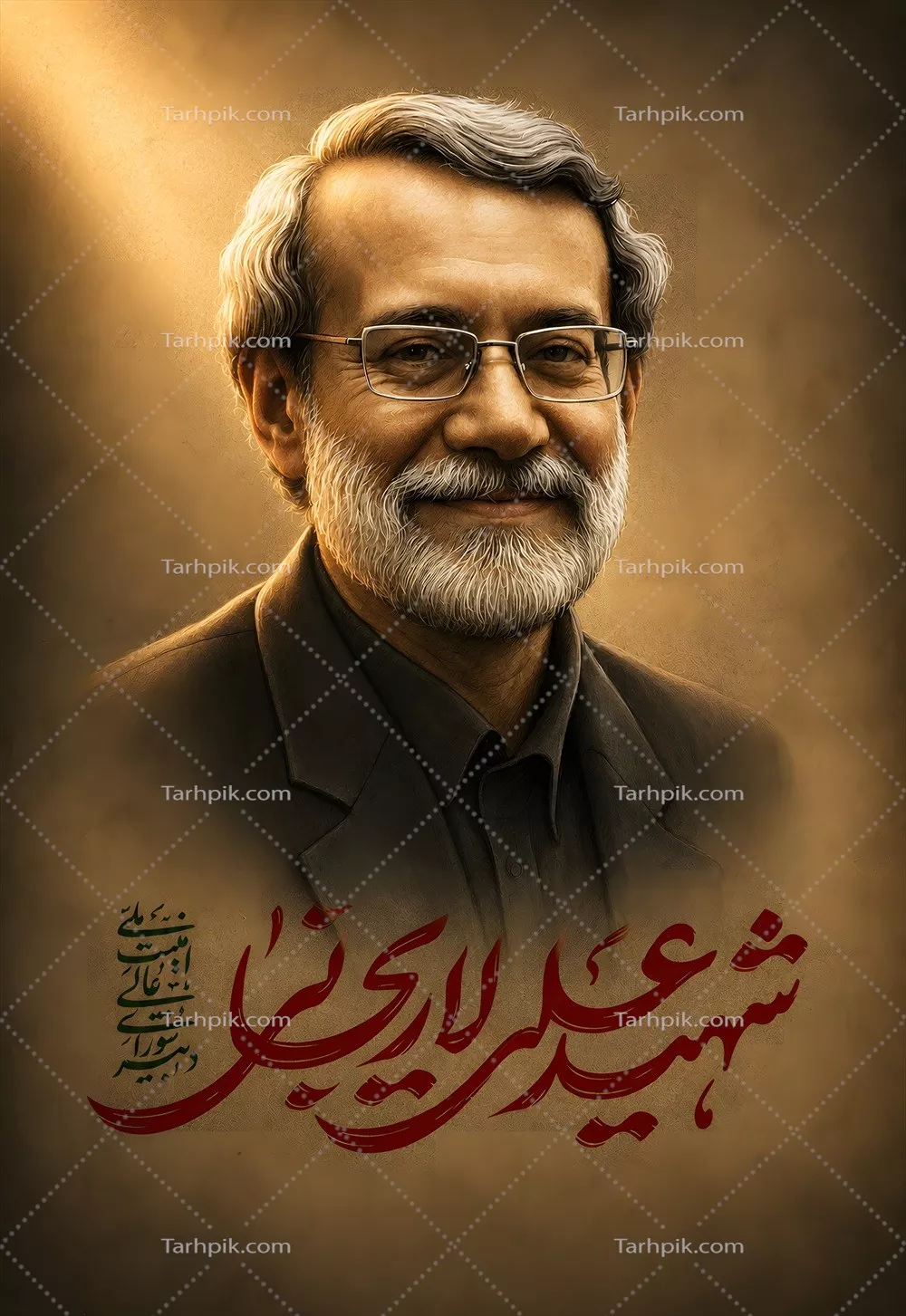 عکس پوستر شهید علی لاریجانی: تمجید از شخصیت و فعالیتهای ایشان
