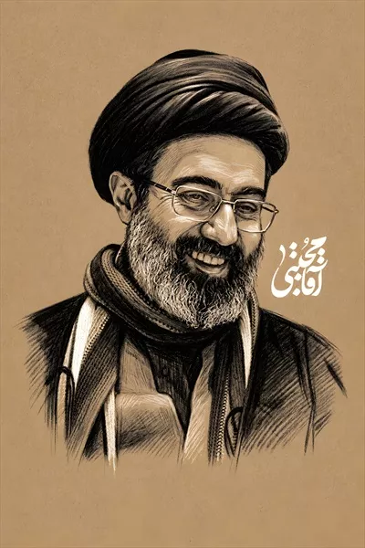 عکس کیفیت بالای آقا مجتبی سومین رهبر جمهوری اسلامی ایران
