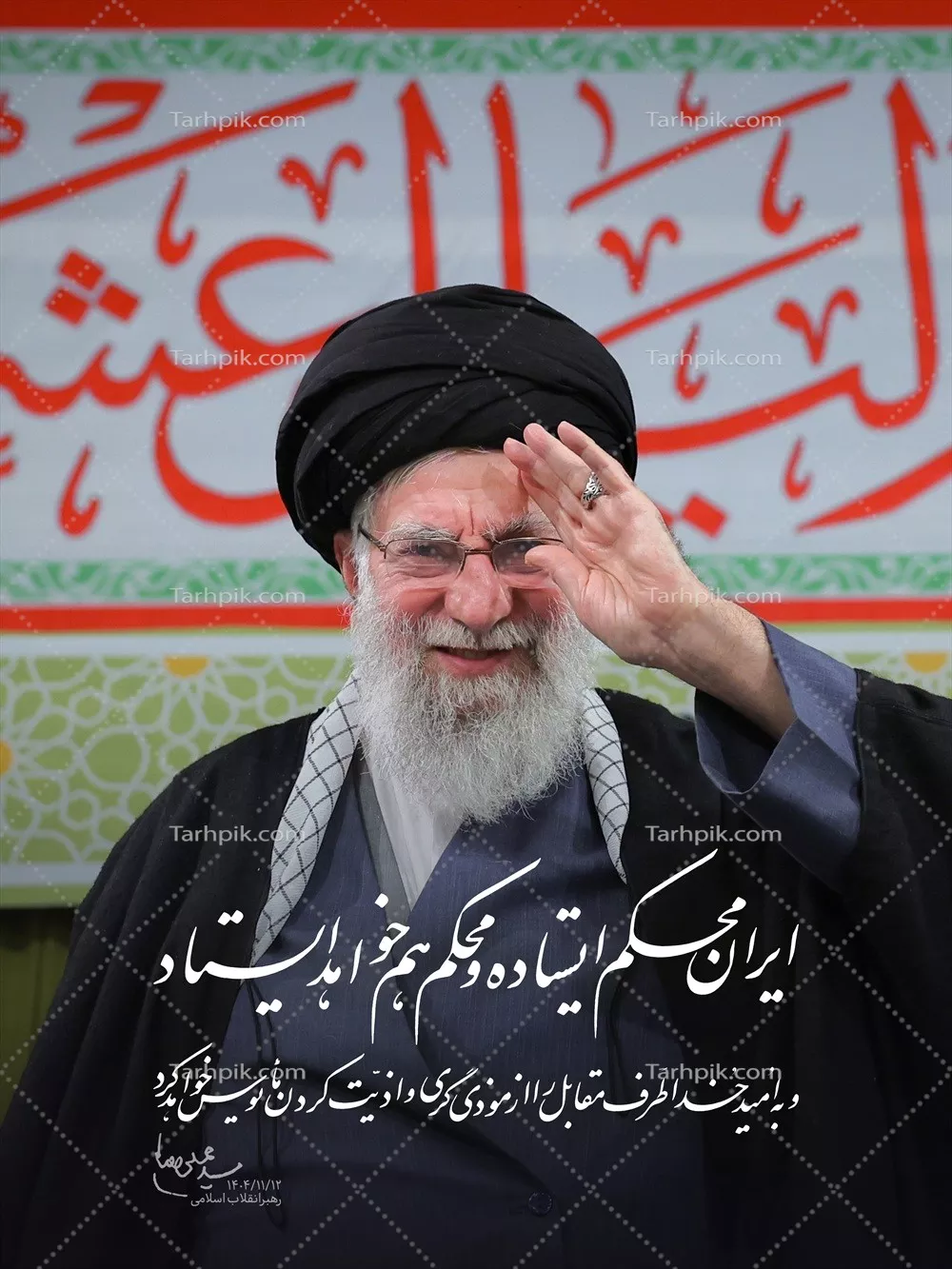عکس پوستر با پیام ویژه از امام خامنهای برای ترویج ارزشهای اسلامی و معنوی