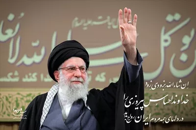عکس متن پیام سید علی خامنهای همراه با تصویر شخصی ایشان
