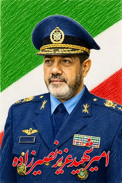 عکس پوستر شهید عزیز نصیرزاده با پرچم ایران