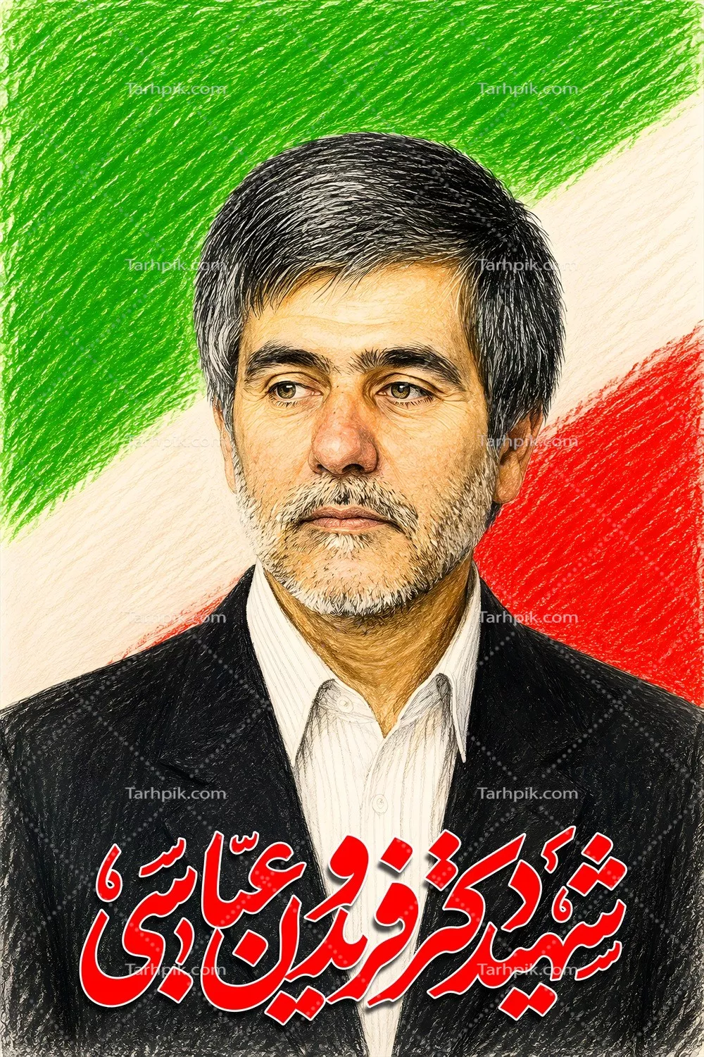 عکس پوستر شهید فریدون عباسی با پرچم ایران در پسزمینه