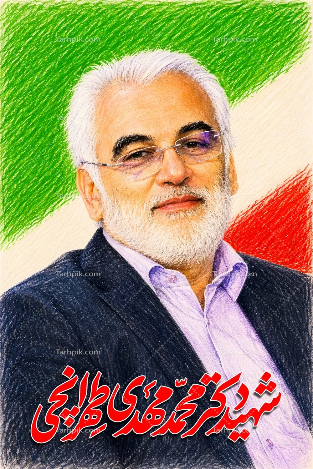 عکس پوستر شهید محمد مهدی طهرانچی با پرچم ایران و پیام‌ های ایثار