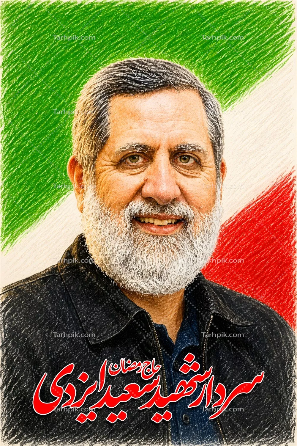عکس پوستر شهید محمد سعید ایزدی با پرچم ایران