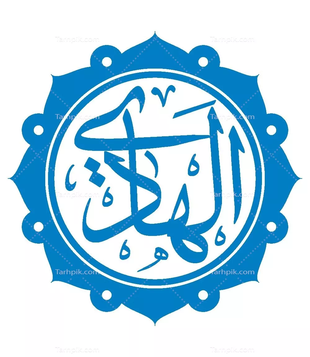 وکتور  اسم الهادی مناسب برش لیزری