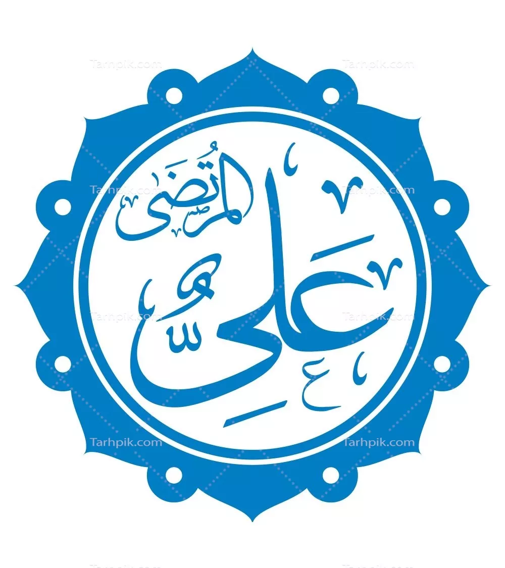 وکتور  اسم علی المرتضی مناسب برش لیزری