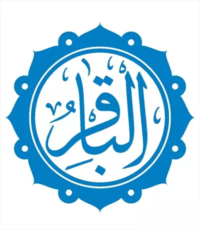 وکتور اسم الباقر مناسب برش لیزری