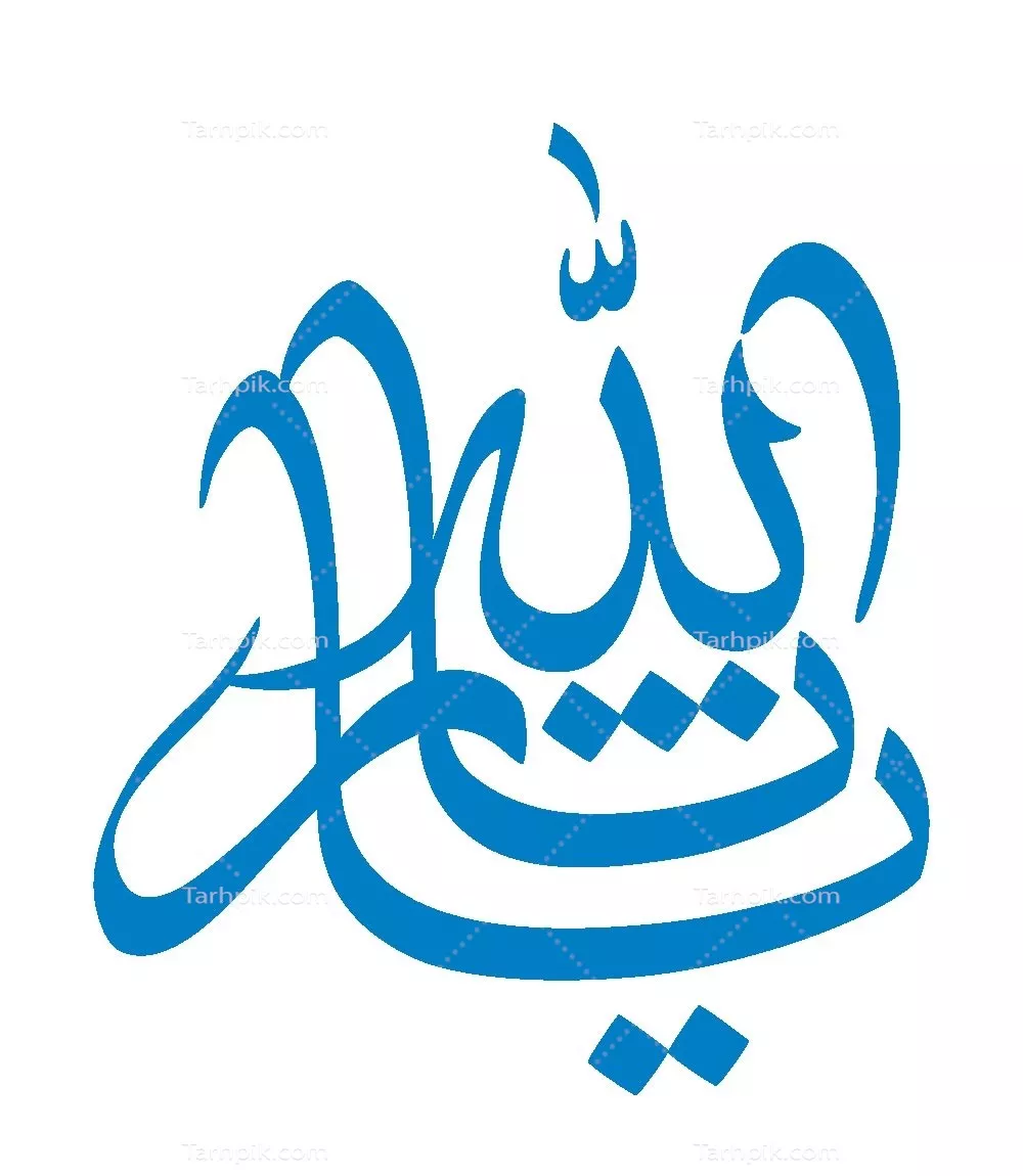 وکتور یا ثارالله برای برش لیزری