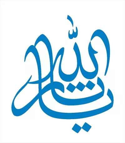 وکتور یا ثارالله برای برش لیزری