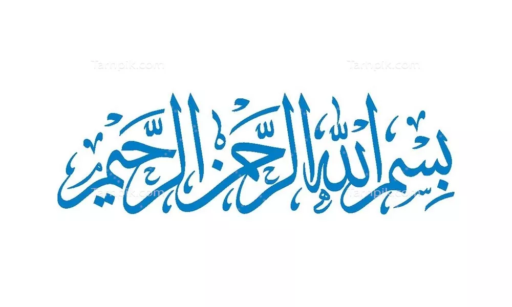 وکتور بسم الله الرحمن الرحیم مناسب برش لیزری