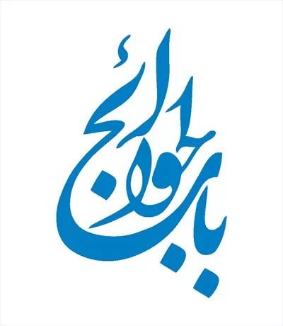 وکتور باب الحوائج برای برش لیزری با کیفیت بالا و دقت عالی