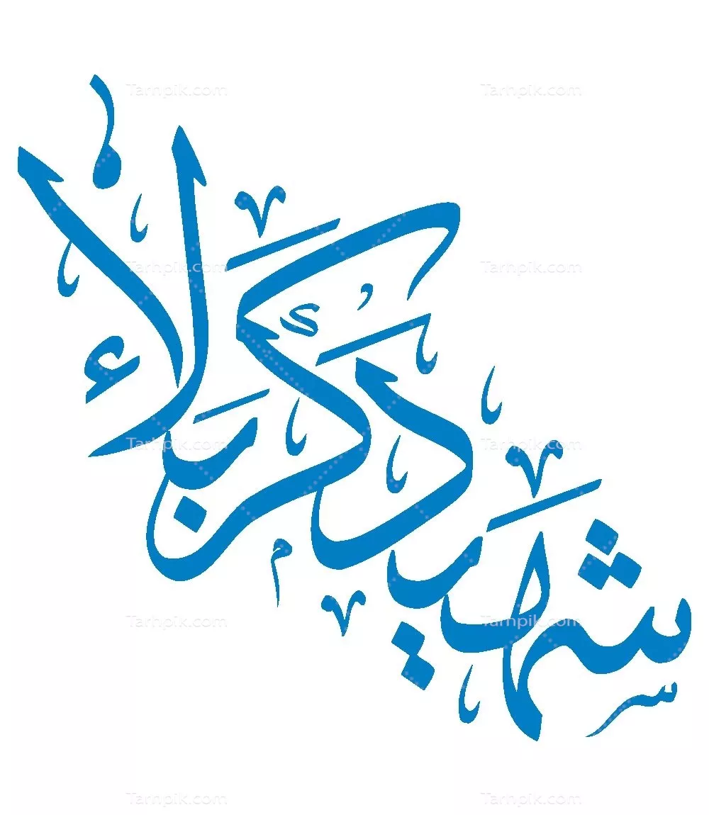 وکتور شهید کربلا برای برش لیزری با جزئیات دقیق و هنری