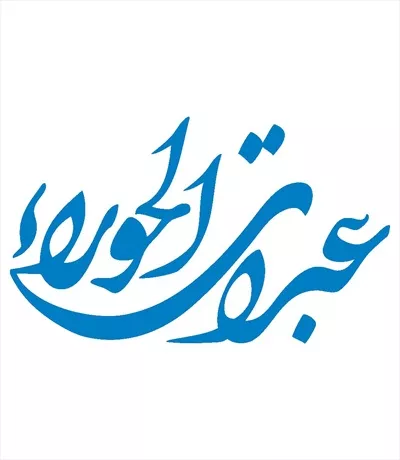 وکتور عبرات الحوراء برای برش لیزری با طراحی خاص و جذاب