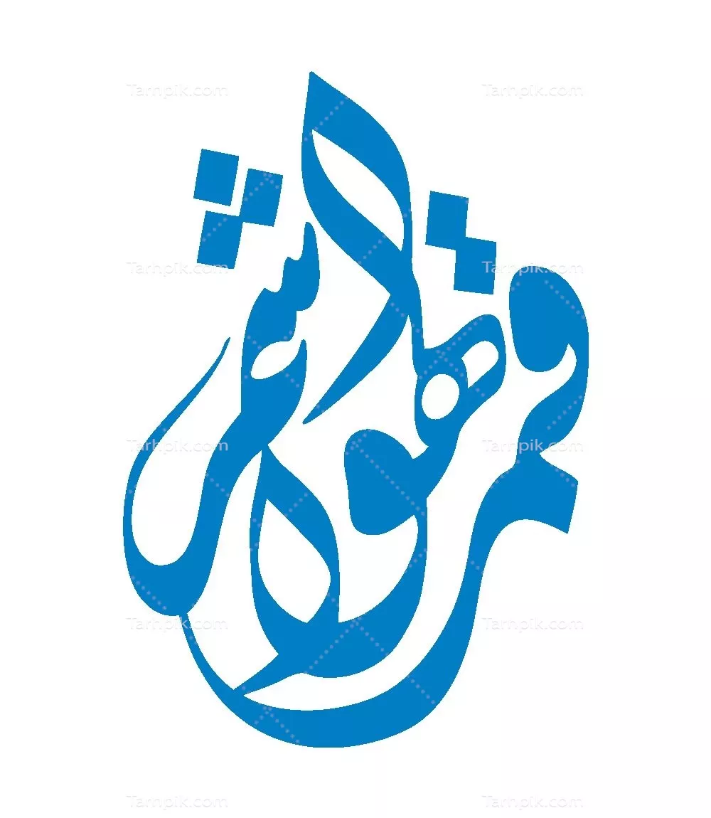 وکتور قمر الهواشم برای برش لیزری با کیفیت و دقت بالا