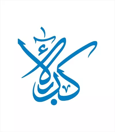 وکتور نام کربلا برای برش لیزری