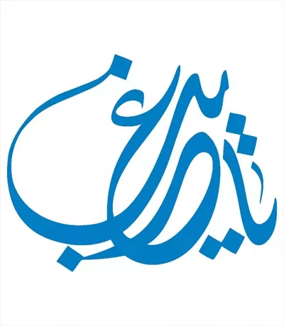 وکتور یا غریب برای برش لیزری با طراحی زیبا و خاص